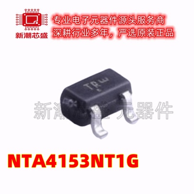 NTA4153NT1G N沟道 20V915mA 场效应管 丝印TR SOT523 安森美