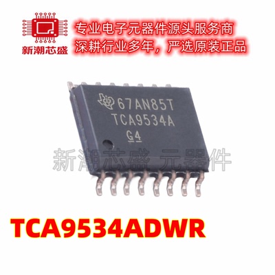 TCA9534ADWR 接口I/O扩展器稳压器芯片 封装SOIC-16 全新原装TI