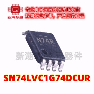 SN74LVC1G74DCUR 74LVC1G74 触发器 VSSOP-8 全新原装TI(德州)