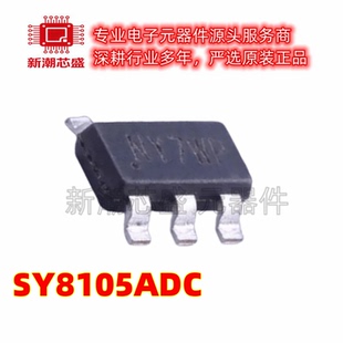 SY8105ADC 丝印NY TSOT-23-6 同步降压DC-DC稳压器芯片 全新原装