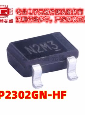 AP2302GN-HF 丝印N2M3N 沟道 20V3.2A场效应管SOT-23全新原装富鼎