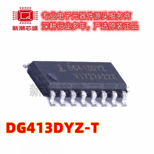 DG413DYZ-T 模拟开关/多路复用器 封装SOIC-16 原厂正品(瑞萨)I