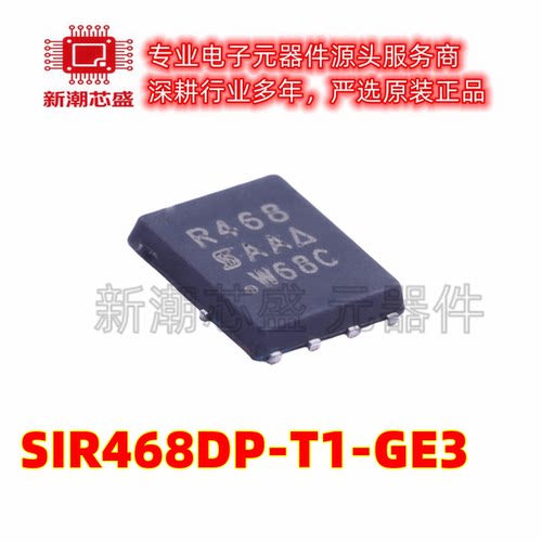 SIR468DP-T1-GE3 N沟道 30V 40A 场效应管MOS QFN8 全新原装威世