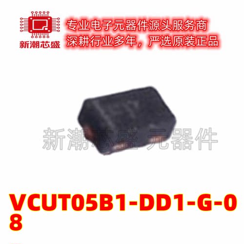 VCUT05B1-DD1-G-08 静电放电(ESD)保护器件 LLP1006-2M 全新原