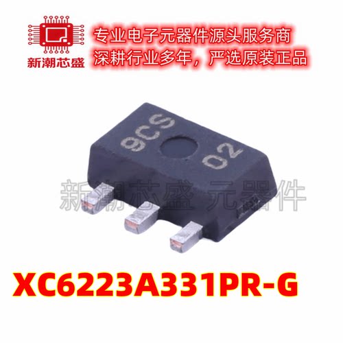 XC6223A331PR-G 3.3V 300mA 线性稳压器 SOT-89 全新原装/特瑞仕