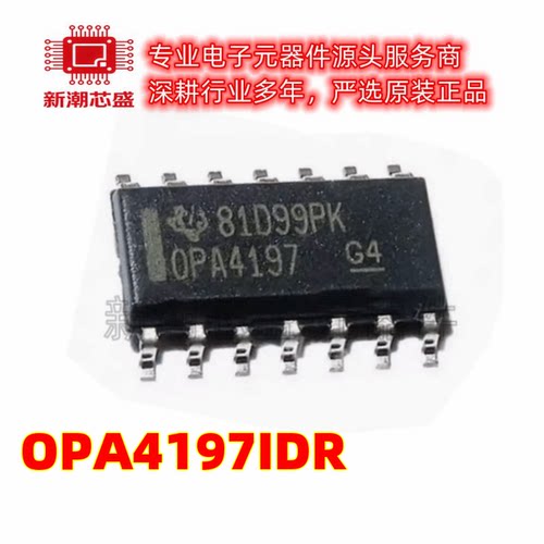 OPA4197IDR 低失调电压运算放大器 封装SOIC-14 全新原装TI(德州