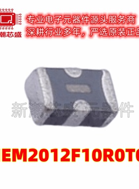 MEM2012F10R0T001 EMI滤波器(RC,LC网络) 封装SMD 全新原装TDK