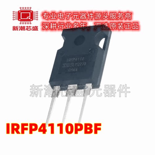 IRFP4110PBF 场效应管 N沟道 100V180A 封装TO-247AC 全新原装In