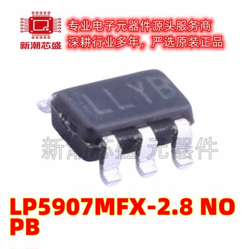 LP5907MFX-2.8/NOPB 线性稳压器 封装SOT-23-5 全新原装TI(德州