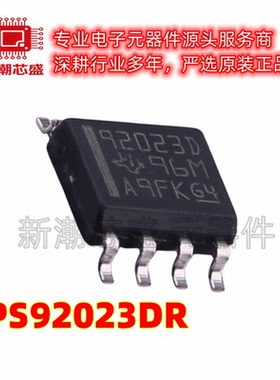 TPS92023DR 92023 LED驱动 DC-DC控制器 封装SOIC-8 供应 原装 TI