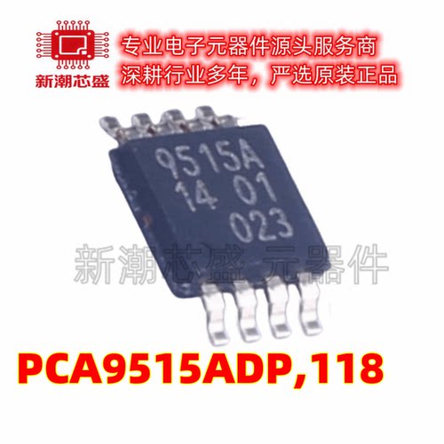 PCA9515ADP 信号缓冲器/中继器/分配器 MSOP-8 全新原装NXP恩智浦