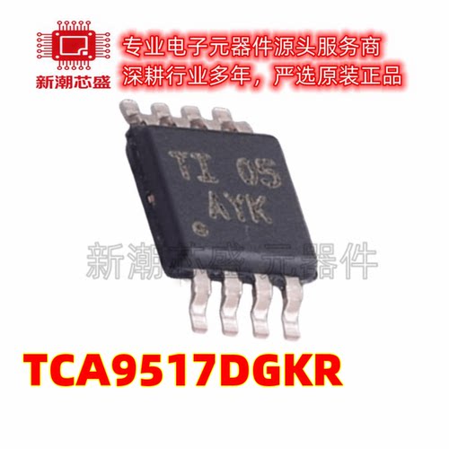 TCA9517DGKR 转换器/电平移位器芯片 封装VSSOP-8 原厂正品TI