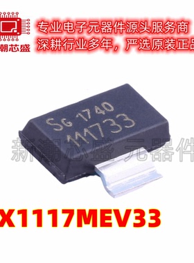 IFX1117MEV33 3.3V 1A 65dB@(120Hz) 线性稳压器SOT-223 全新原