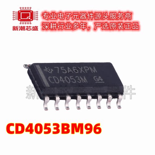CD4053BM96 模拟开关/多路复用器 封装SOP-16 全新原装TI(德州)