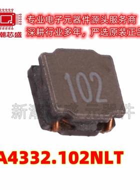 PA4332.102NLT 功率电感 1uH 封装SMD 全新原装PULSE(普思)