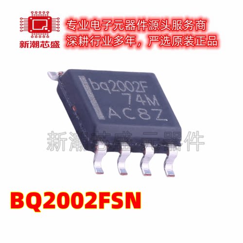 BQ2002FSN 电池管理 电源IC芯片 封装SOIC-8 全新原装TI