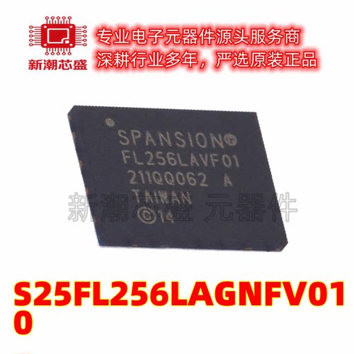 S25FL256LAGNFV010 NOR FLASH 封装WDFN-8 原厂正品赛普拉斯