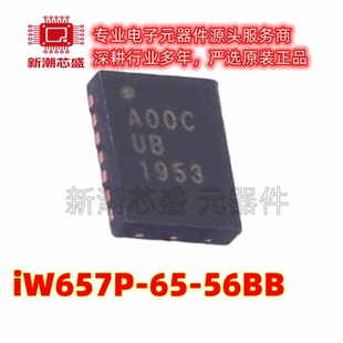 iW657P-65-56BB USB转换芯片 封装TDFN-14 原厂正品(瑞萨)/IDT