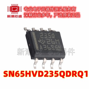 SN65HVD235QDRQ1 CAN收发器芯片集成IC 封装SOIC-8 全新原装TI