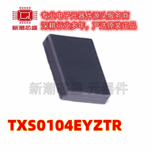 TXS0104EYZTR 转换器/电平移位器芯片 封装DSBGA-12 原厂正品TI