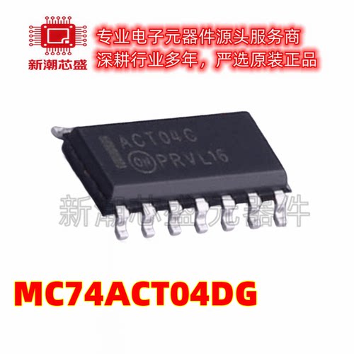 MC74ACT04DG 反相器 封装SOP-14 全新原装 onsemi(安森美)