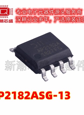 AP2182ASG-13 功率电子开关 封装SOP-8 全新原装美台