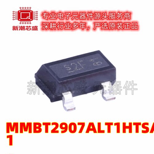 MMBT2907ALT1HTSA1 丝印2F PNP 60V 600mA三极管 SOT-23 全新原装