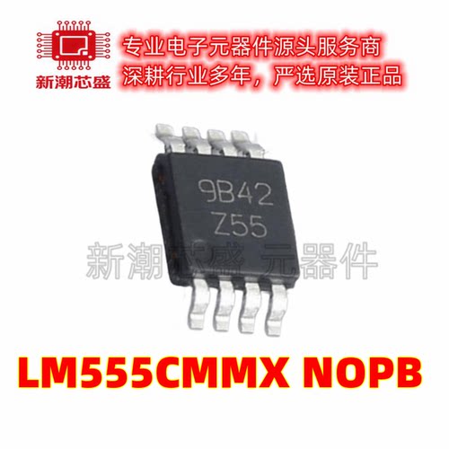 LM555CMMX/NOPB 定时器/计时器芯片IC 封装VSSOP-8 全新原装TI