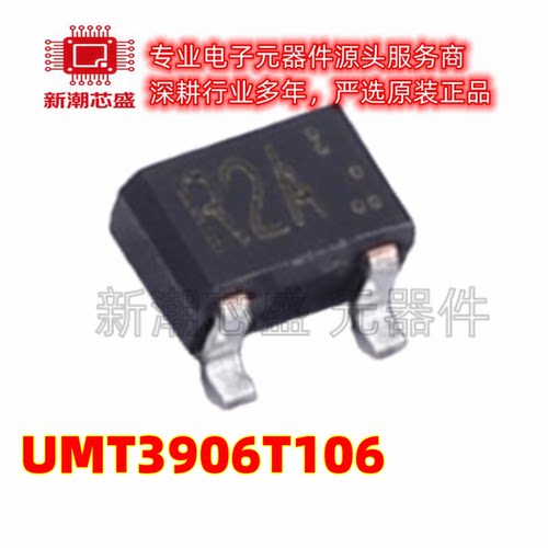 UMT3906T106 丝印R2A SOT323 三极管(BJT) 全新原装罗姆