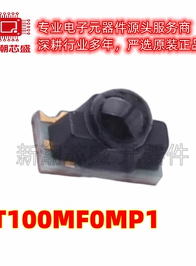 PT100MF0MP1 光电晶体管 封装SMD 全新原装(夏普)
