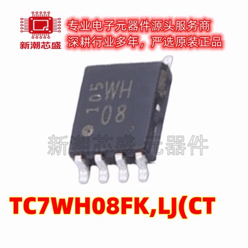 TC7WH08FK,LJ(CT 逻辑门与门 封装VFSOP-8 原厂正品TOSHIBA东芝
