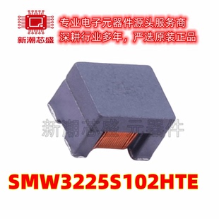 SMW3225S102HTE 共模滤波器 125V 50V 1.2A 封装SMD 全新原装顺磁