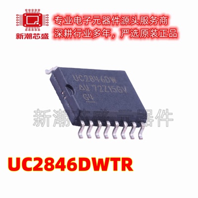 UC2846DWTR AC-DC控制器和稳压器 封装SOP-16 全新原装TI(德州)