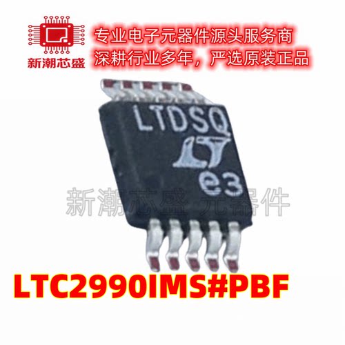LTC2990IMS#PBF 监控和复位芯片 封装MSOP-10 全新原装 ADI