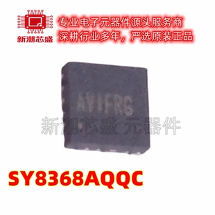 SY8368AQQC 丝印AVI DFN-12 同步降压DC-DC稳压器芯片 全新原装