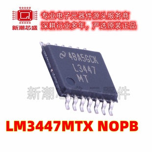 LM3447MTX/NOPB LM3447 LED驱动 封装TSSOP-14 全新原装TI(德州