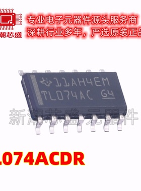 TL074ACDR TL074AC FET输入运放 封装SOIC-14 全新原装TI(德州)