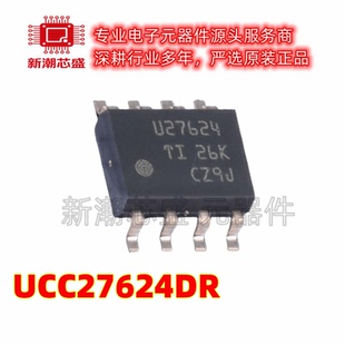 UCC27624DR 27624 栅极驱动IC 封装SOIC-8 全新原装TI(德州)