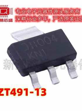 DZT491-13 丝印KN1 封装SOT-223 三极管(BJT) 全新原装美台