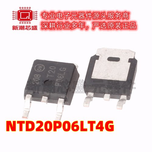 NTD20P06LT4G P沟道 60V 15.5A 场效应管 TO-252 全新原装安森美