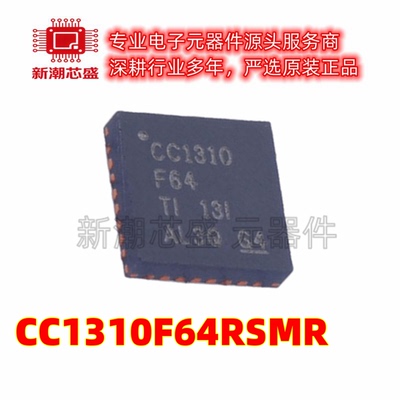 CC1310F64RSMR 无线收发芯片IC 封装QFN-32 全新原装TI