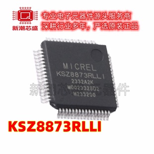 KSZ8873RLLI KSZ8873 以太网收发器 封装LQFP-64 全新原装 微芯