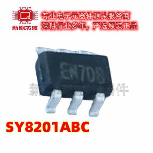 SY8201ABC 丝印EN SOT-23-6 同步降压DC-DC稳压器芯片 全新原装