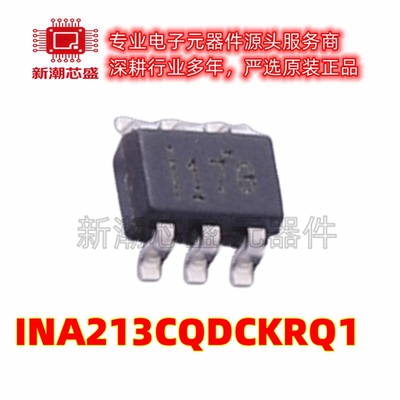 INA213CQDCKRQ1 转换器/电平移位器芯片 SC-70-6 全新原装TI