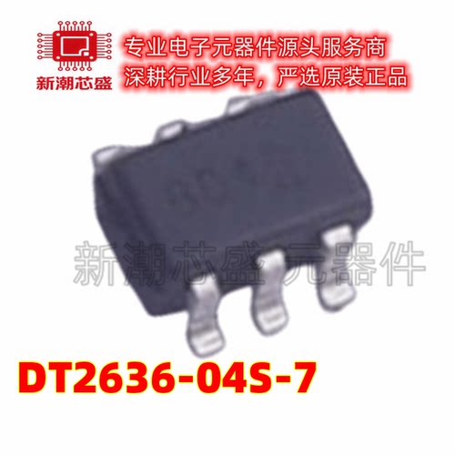 DT2636-04S-7 5.5V 瞬态抑制二极管(TVS SOT-363 全新原装美台
