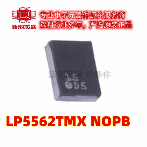 LP5562TMX/NOPB LED驱动 封装DSBGA-12 全新原装TI/德州