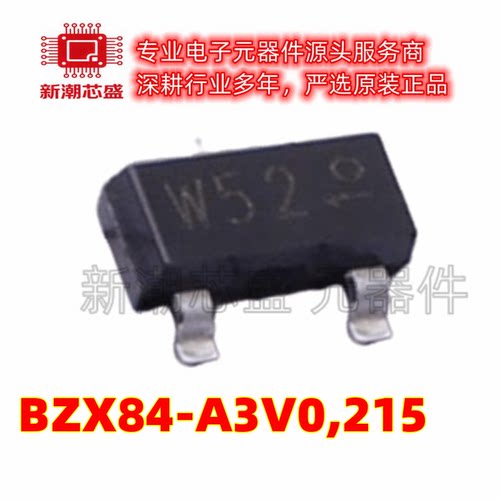 BZX84-A3V0,215 W52 SOT-23 3V ±2% 250mW 稳压二极管 安世
