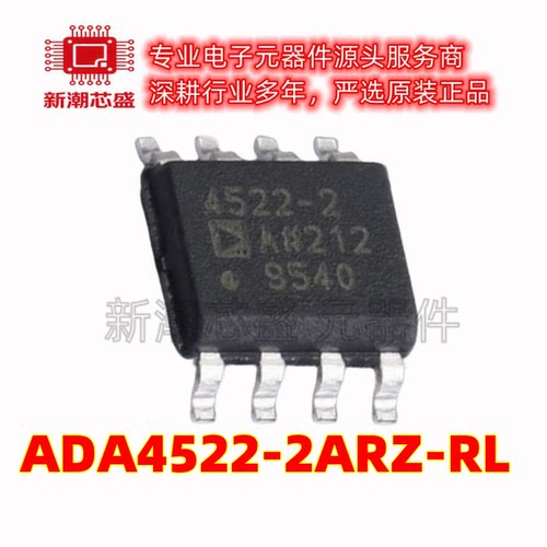 ADA4522-2ARZ-RL 精密运放 封装SOIC-8 全新原装ADI(亚德诺)