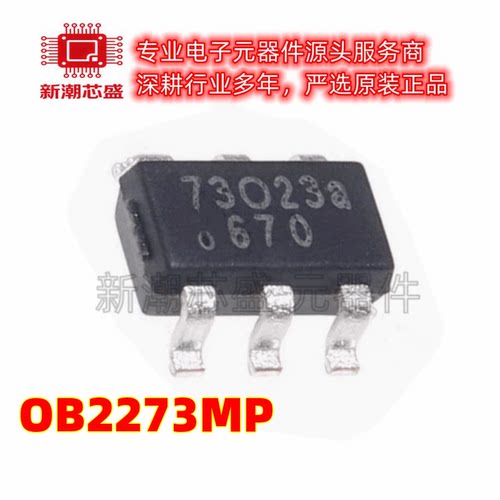 OB2273MP AC-DC控制器和稳压器 封装SOT-23-6 全新原装OB(昂宝)