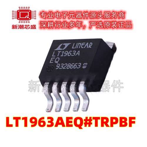 LT1963AEQ#TRPBF 线性稳压器(LDO) 封装DDPAK-5 全新原装ADI